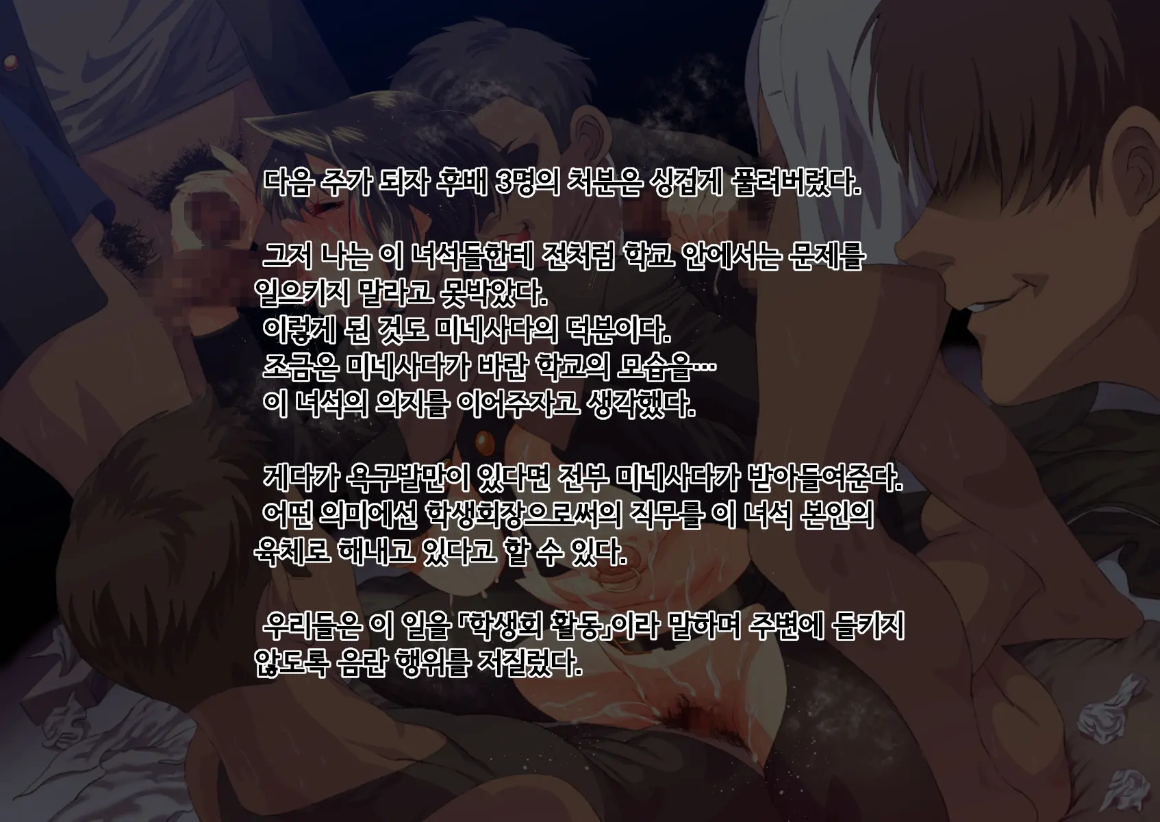Shisei Kaiki ~Dansou Yuutousei Mesubuta Choukyou~ | 암컷회귀 ~남장 우등생 암퇘지 조교~